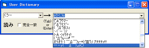 Cha-tale UserDIC Image 2