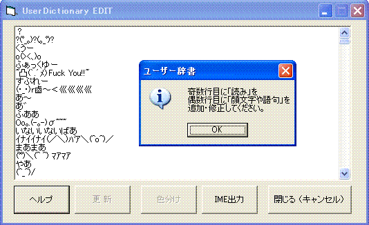 Cha-tale UserDIC Image 3