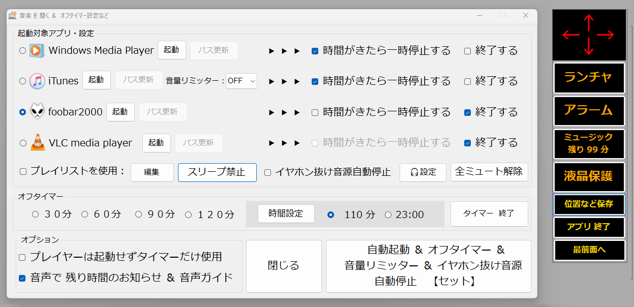 ミュージック画面と操作パネル