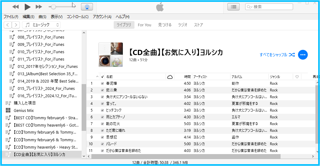 音量リミッター【動作中】