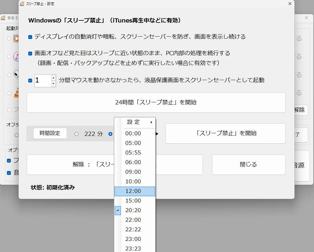 AppManager Add Settings to the Combobox