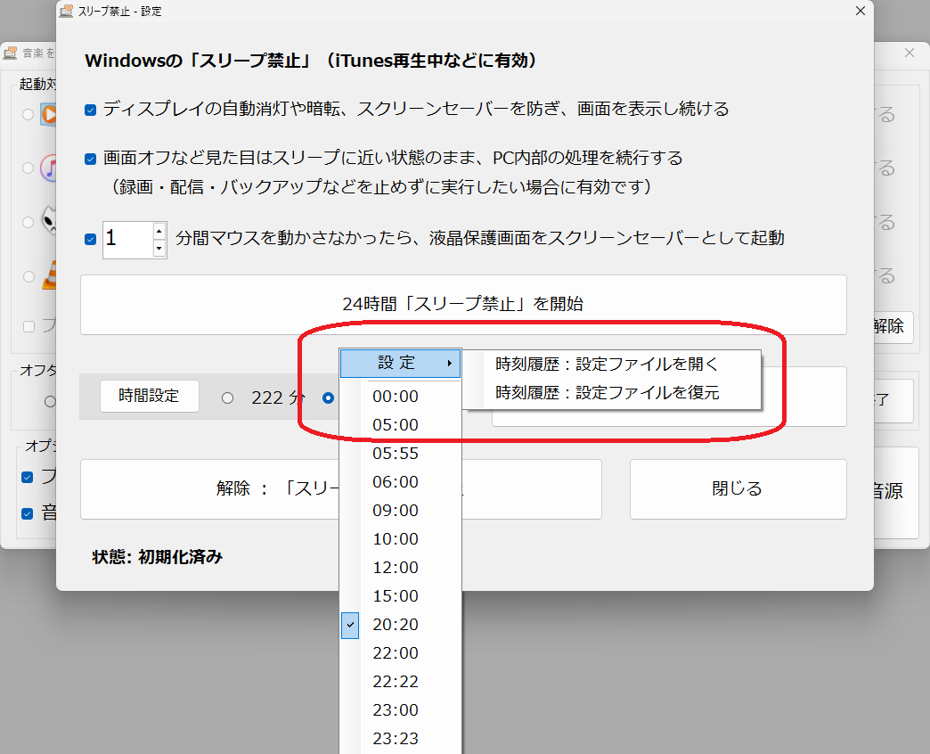 AppManager Add Settings to the Combobox