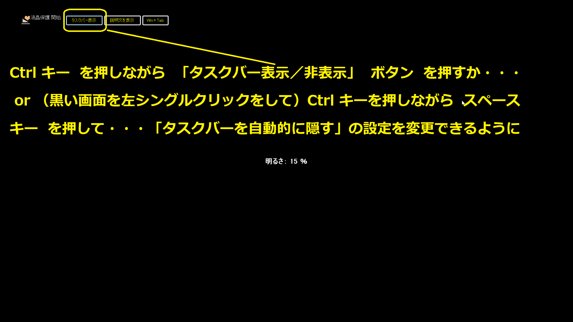 Automatically hide the taskbar