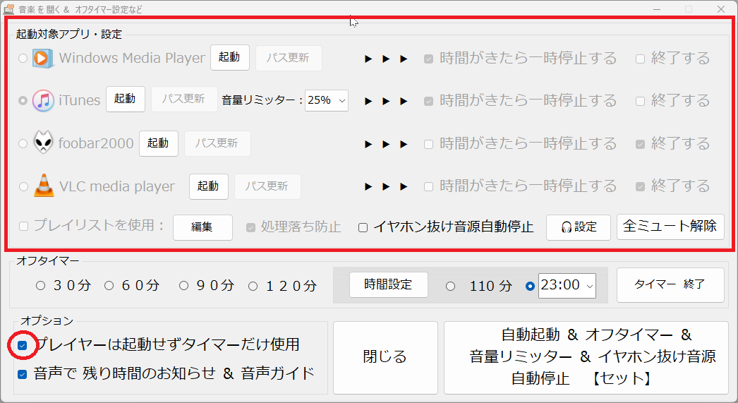 Automatically turn off unnecessary checkboxes