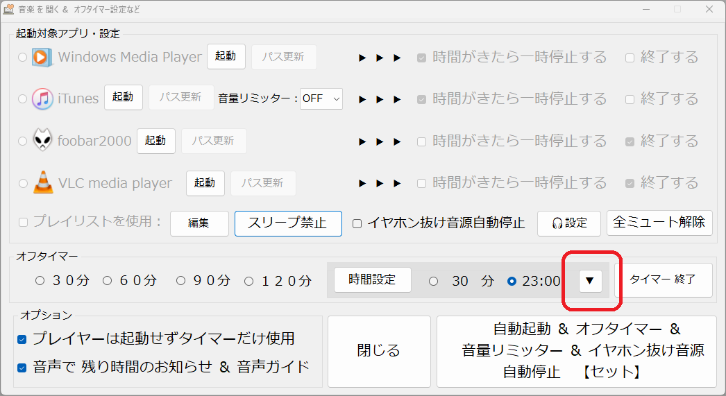 AppManager Dropdown Menu Display Button