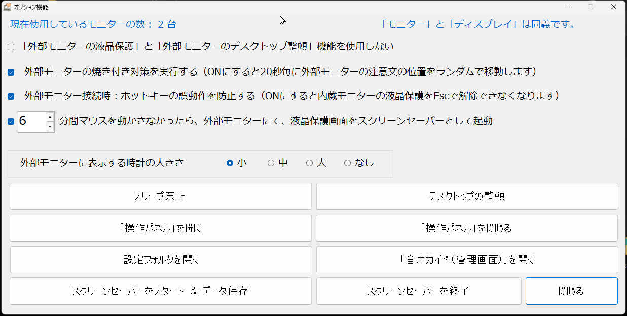 AppManager FormOption