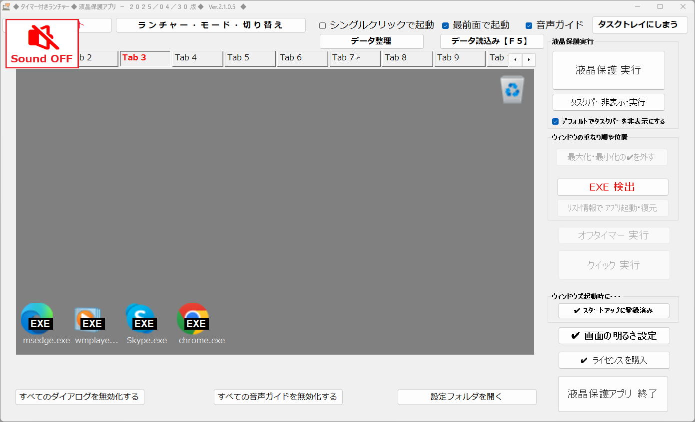 Function to turn off voice guidance