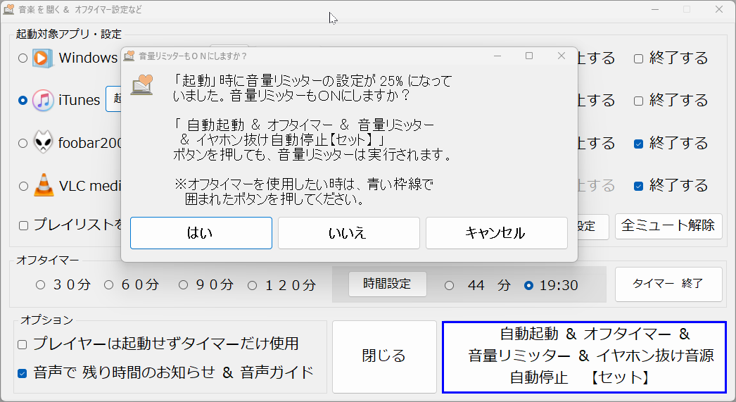 If the volume limiter is on in iTunes
