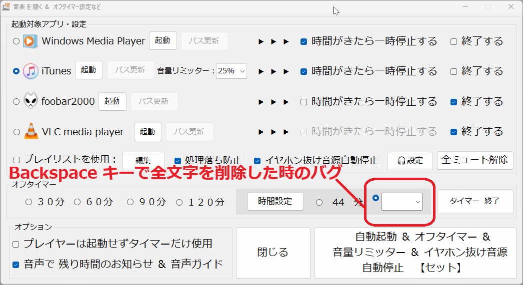 Layout is corrupted when deleting with the Back Space key