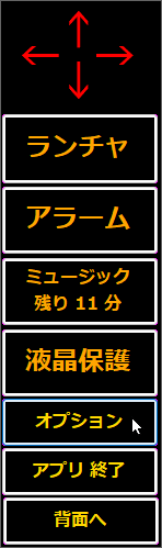 AppManager OptionButton