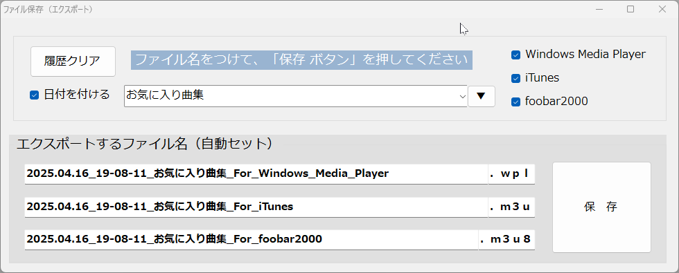 Playlist Export Function
