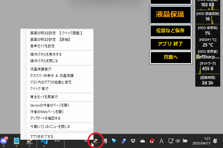 System tray right-click menu