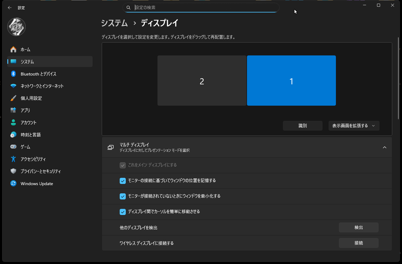 AppManager The Windows External Display Settings Screen