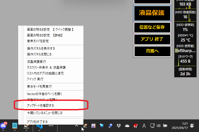 Update Confirmation Screen
