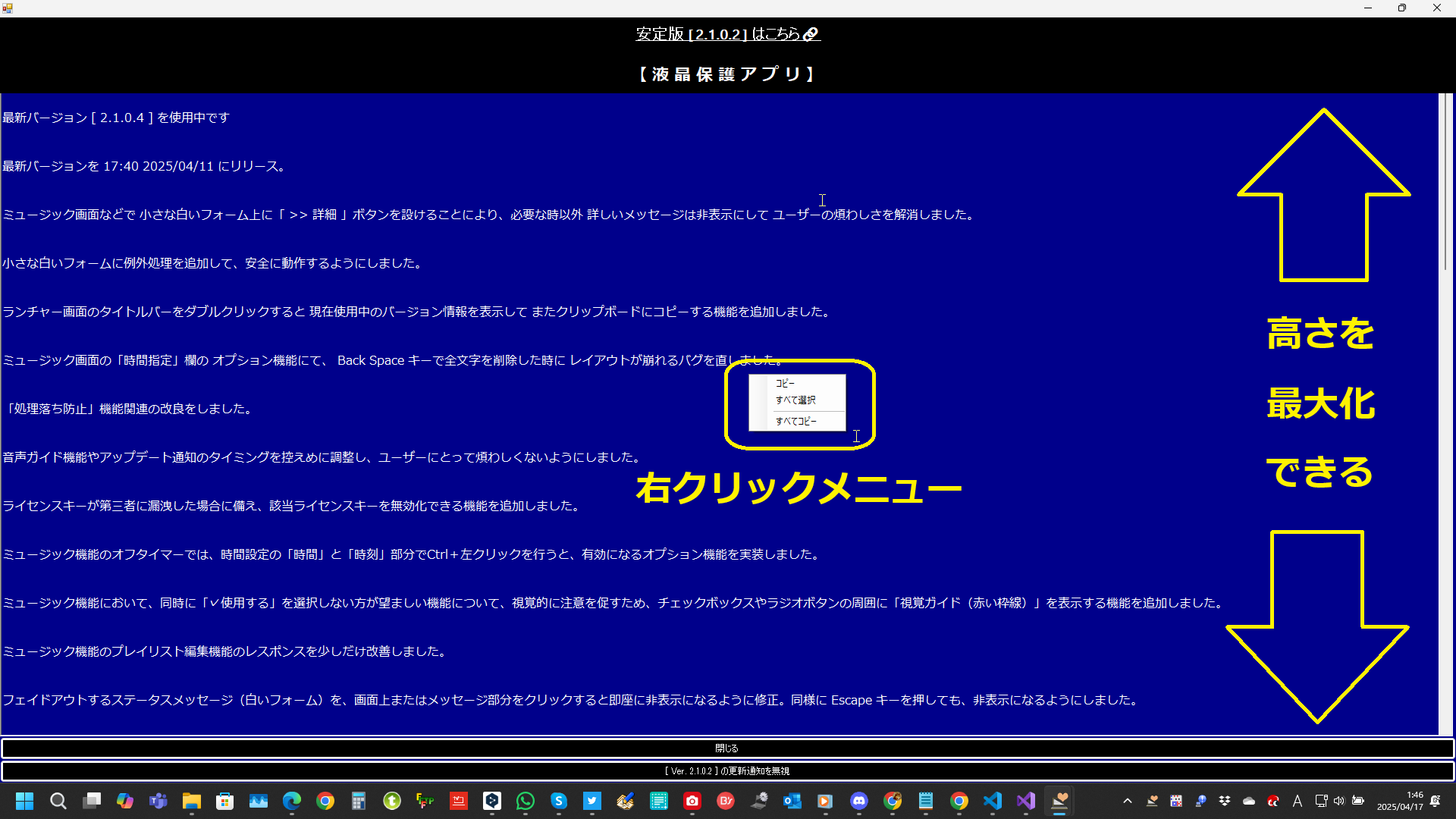 Update Confirmation Screen - Maximized