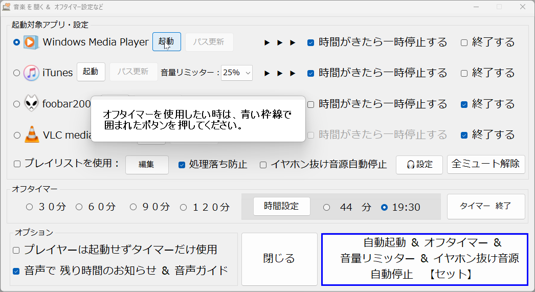 AWhen the start button is pressed in Windows Media Player