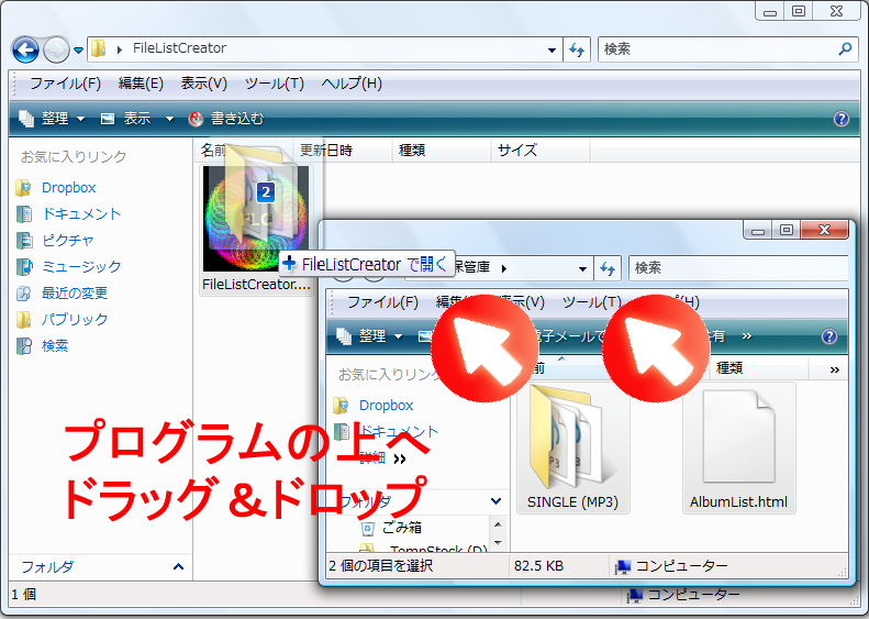 FileListCreator Image