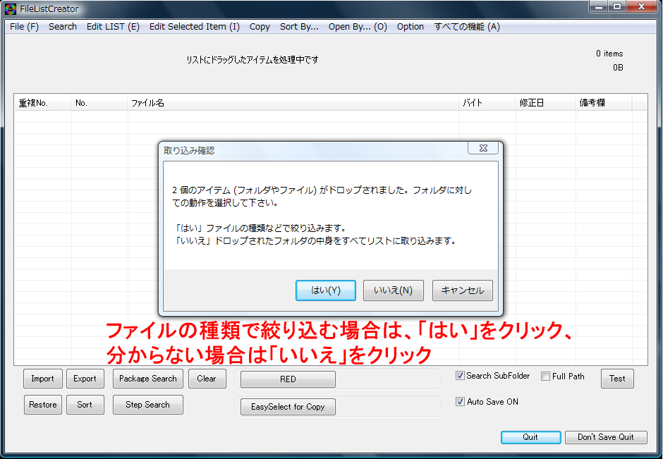 FileListCreator Image