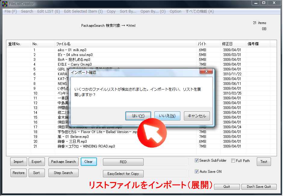 FileListCreator Image
