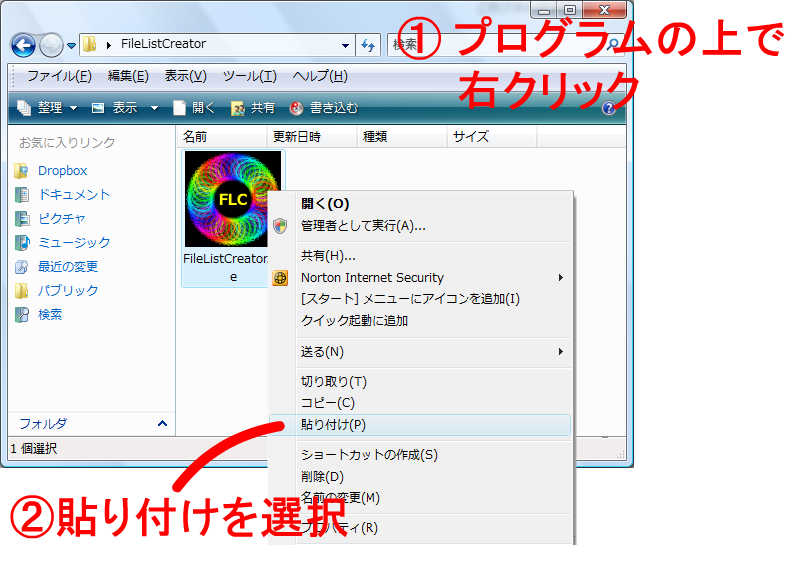 FileListCreator Image