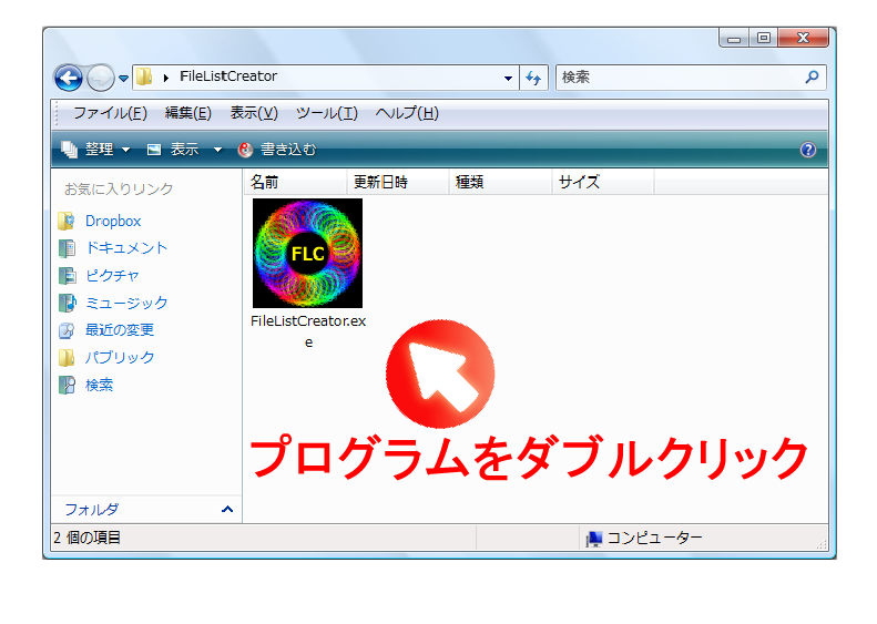 FileListCreator Image