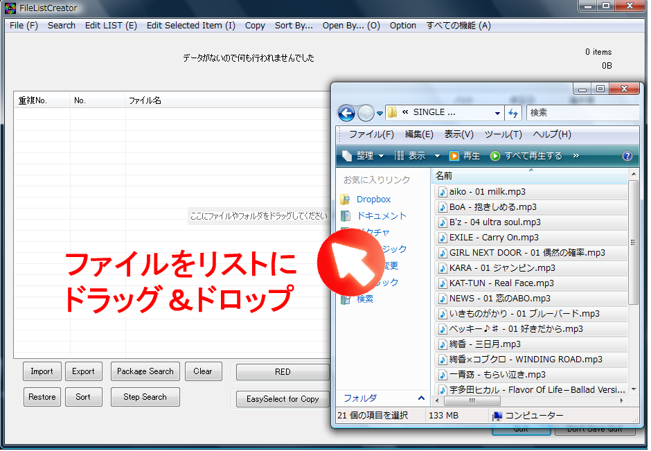 FileListCreator Image
