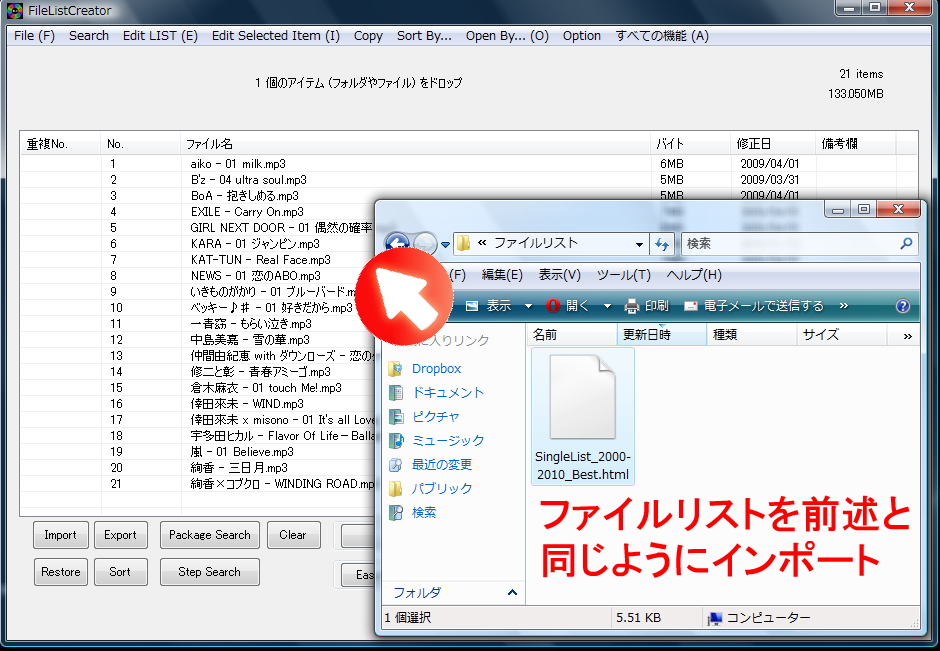 FileListCreator Image