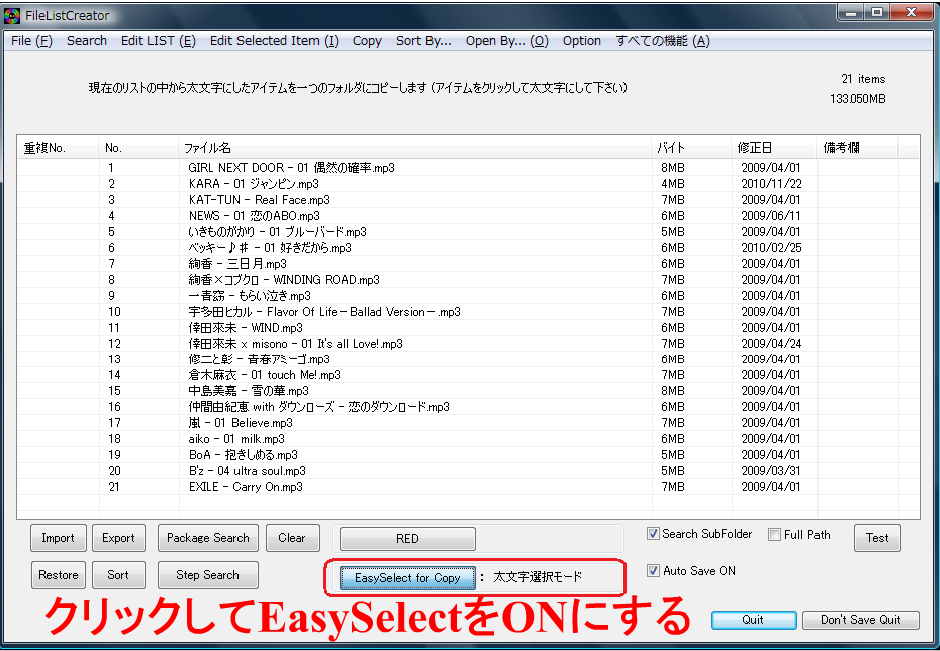 FileListCreator Image