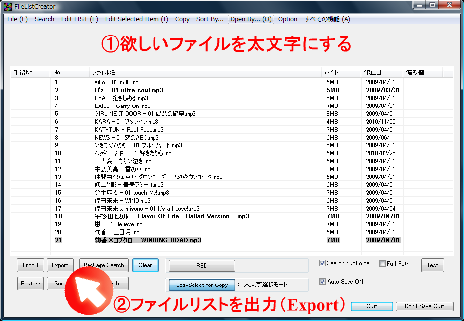 FileListCreator Image