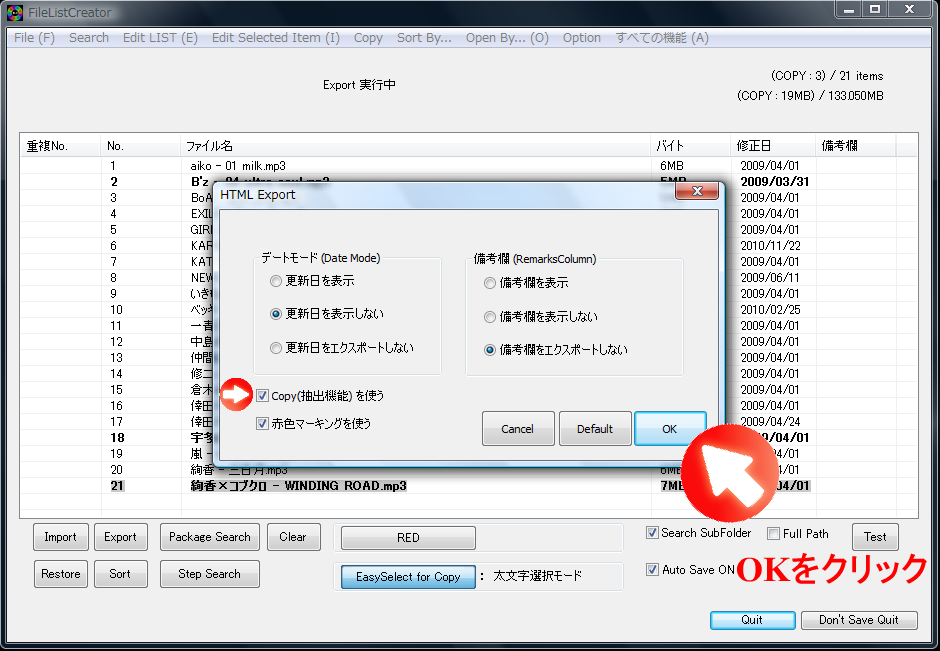 FileListCreator Image