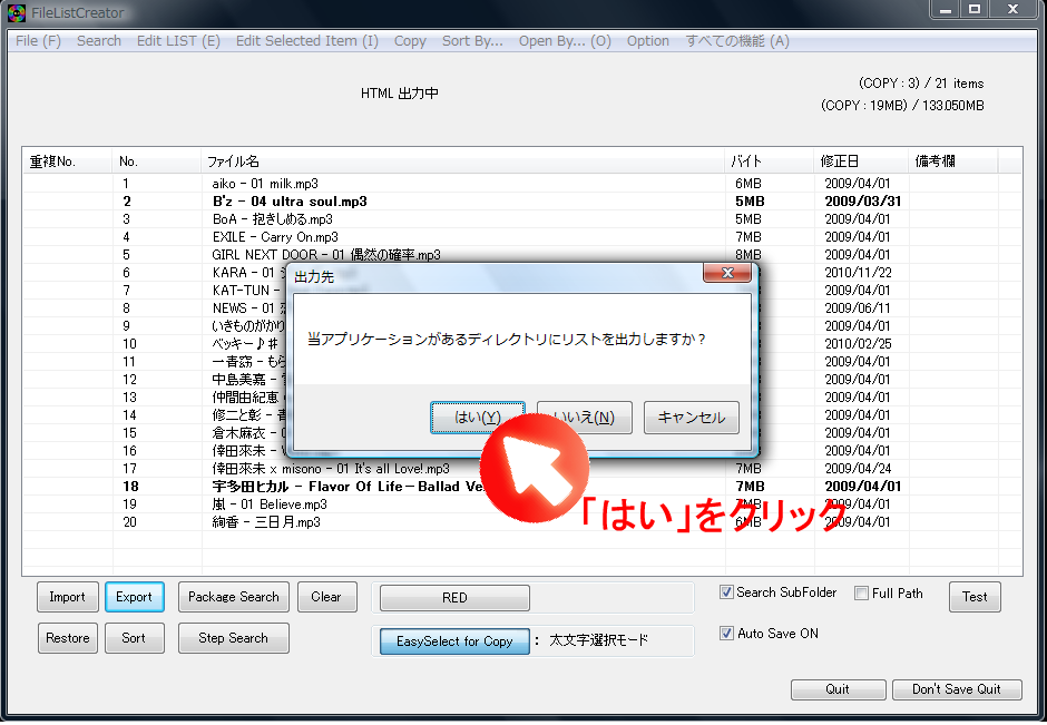 FileListCreator Image