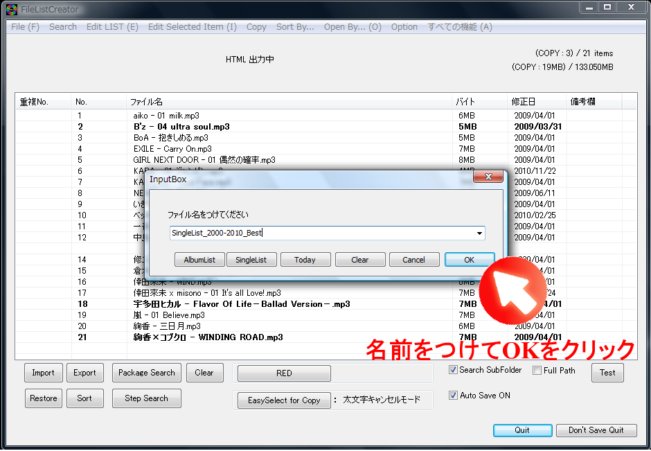 FileListCreator Image