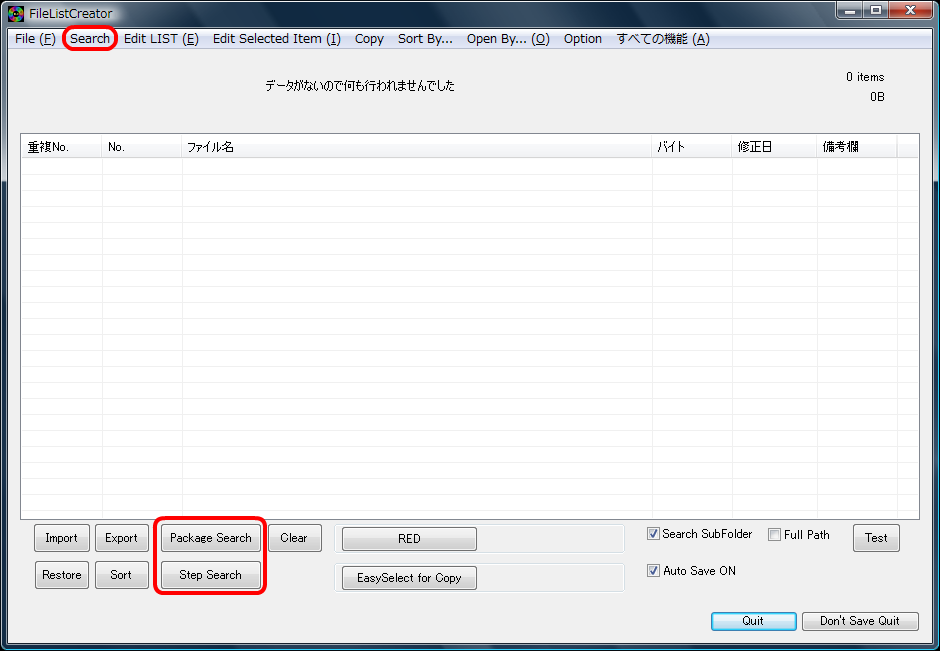 FileListCreator Image