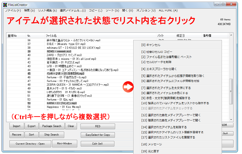 FileListCreator Image