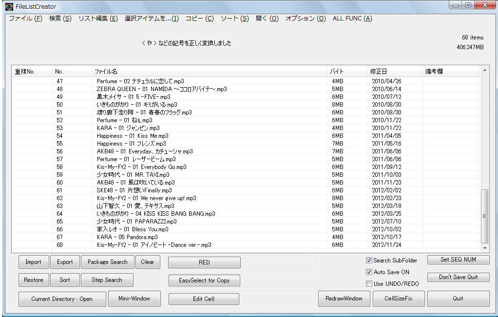 FileListCreator Image