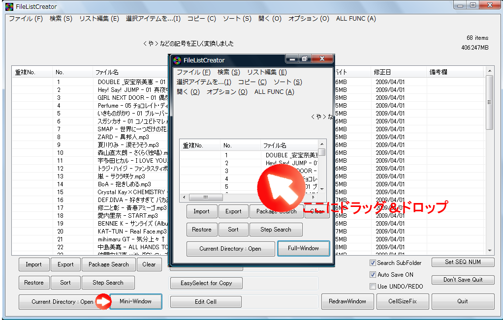 FileListCreator Image