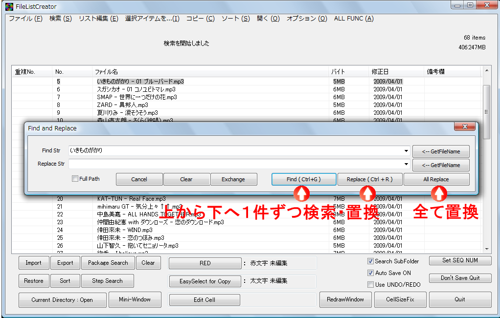 FileListCreator Image