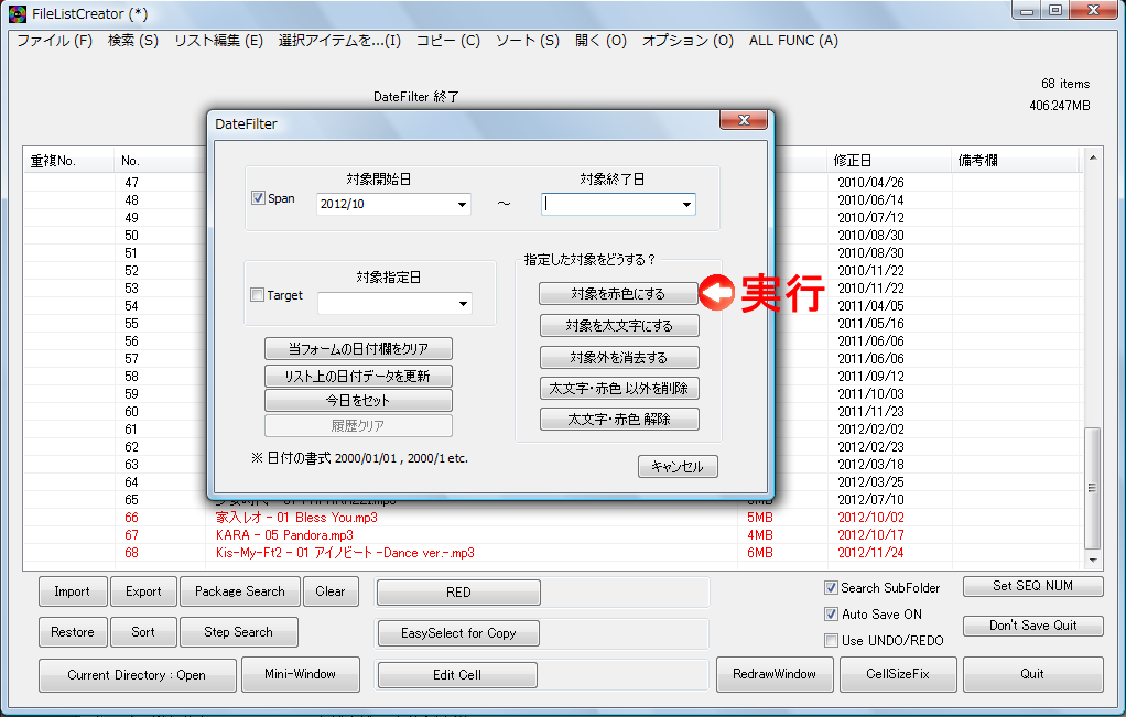 FileListCreator Image
