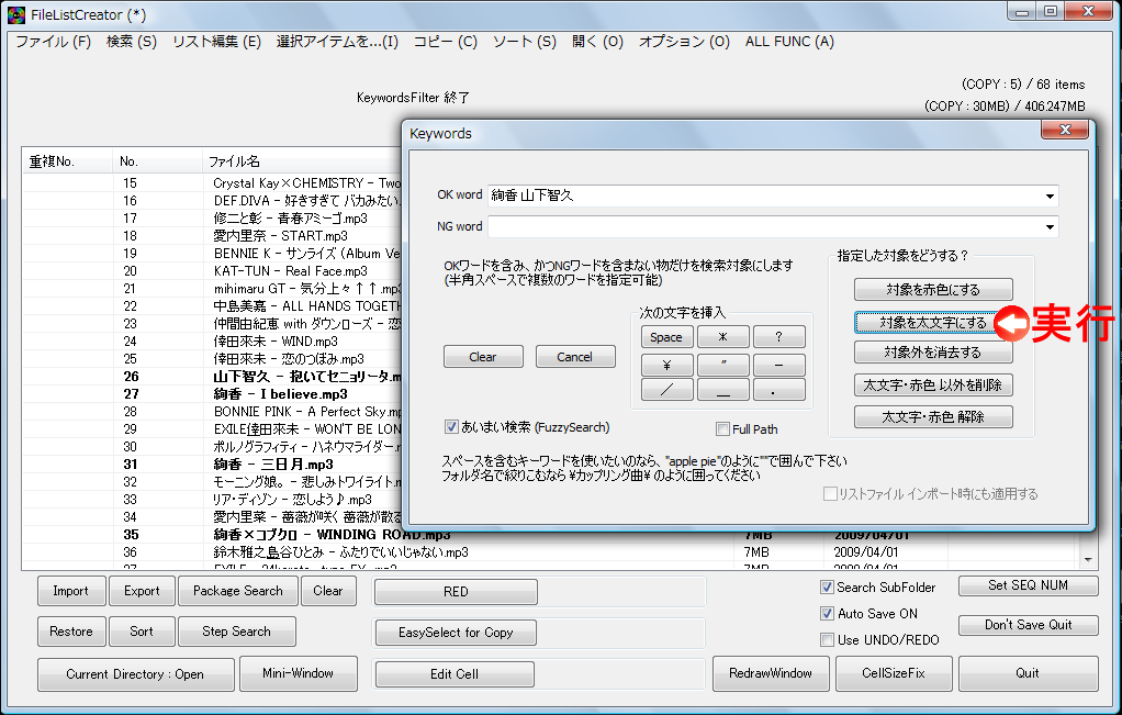 FileListCreator Image