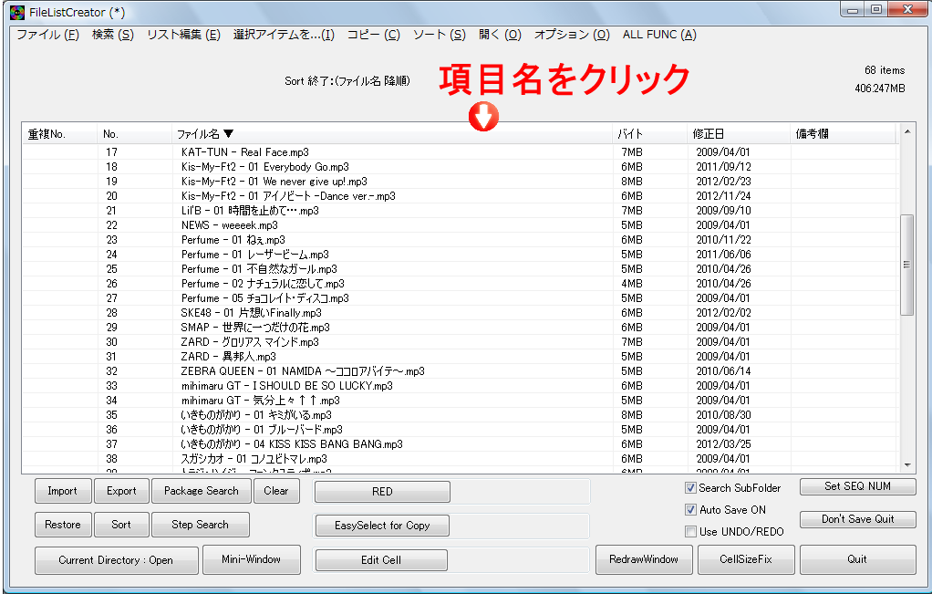 FileListCreator Image