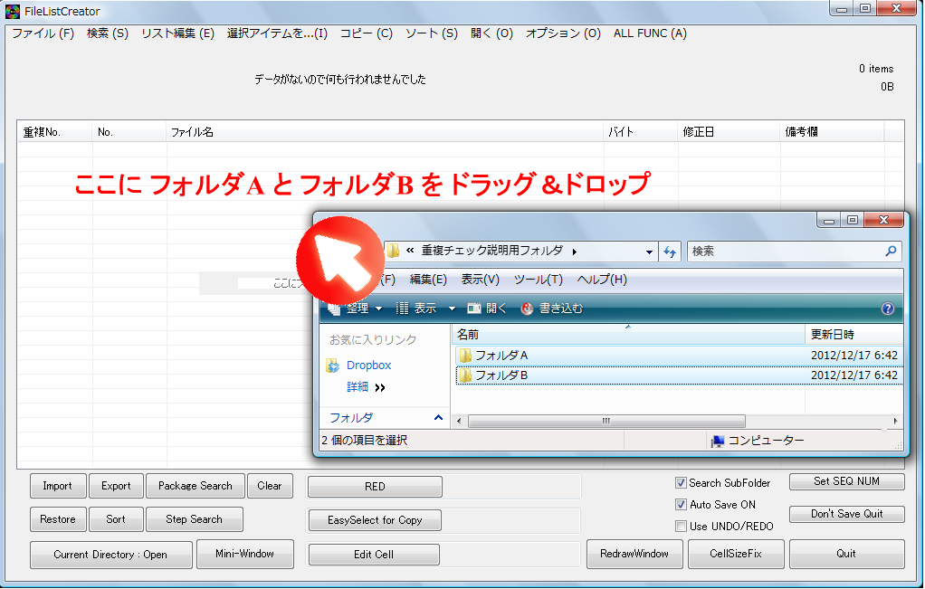 FileListCreator Image
