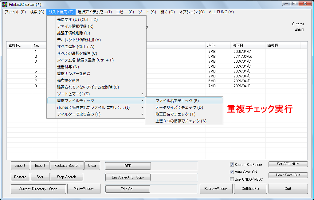 FileListCreator Image