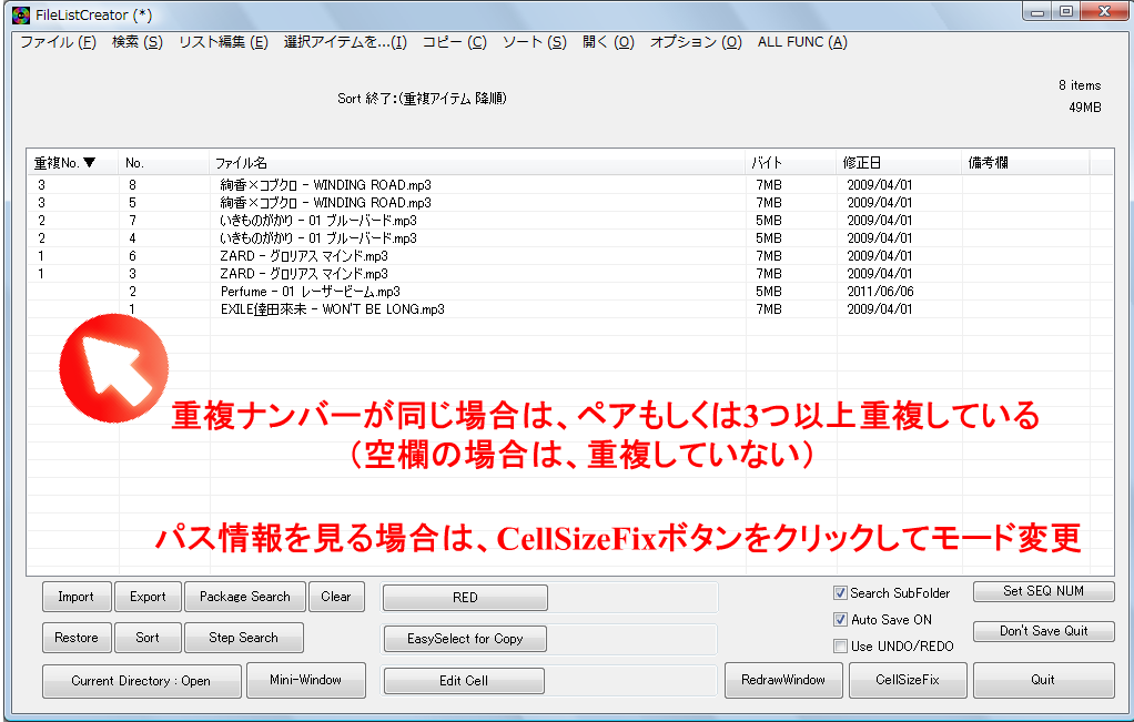 FileListCreator Image