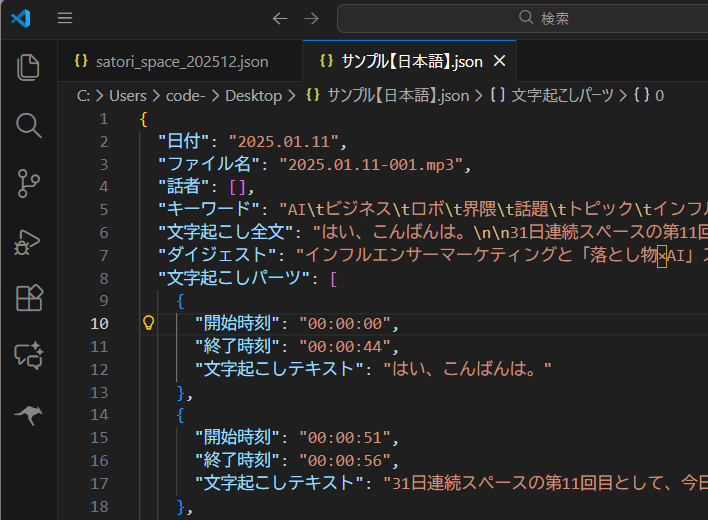 Mr Satori's Space JSON File Structure 002