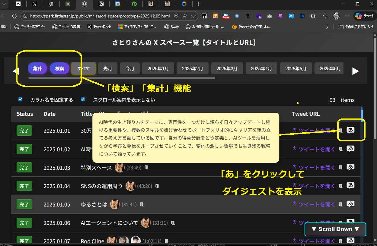 Mr Satori's Space Search And Aggregation 001