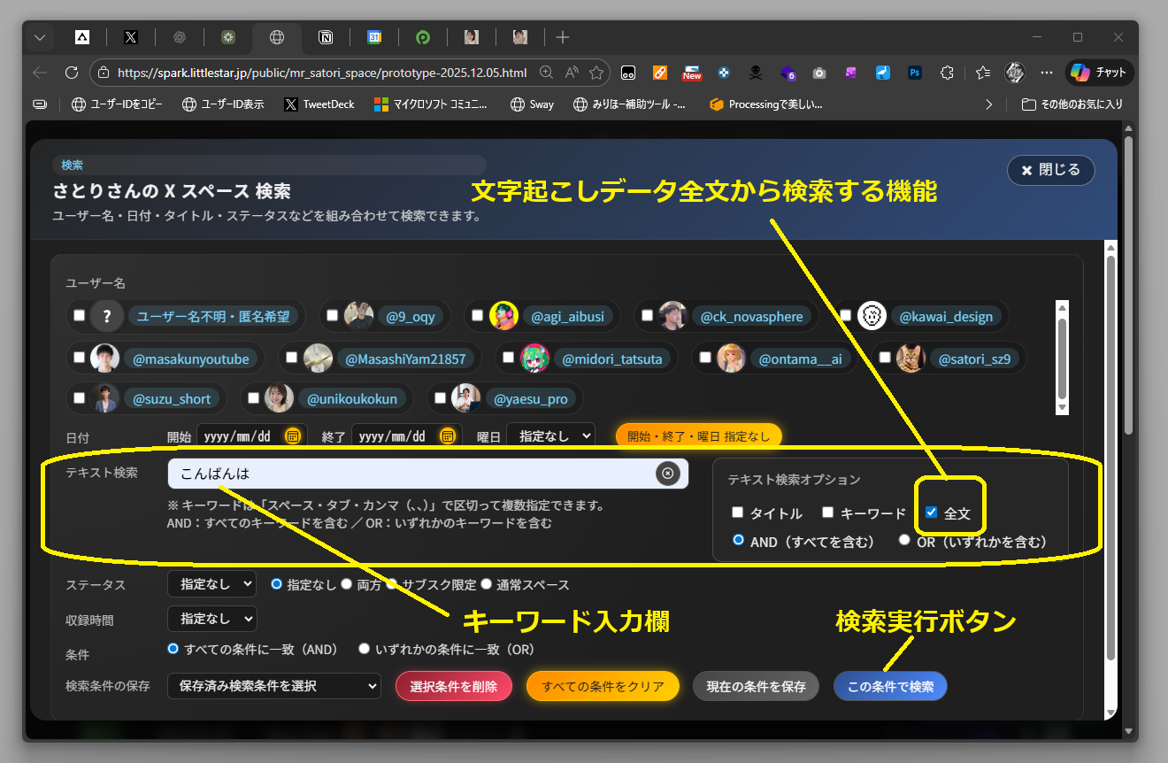 Mr Satori's Space Search And Aggregation 002