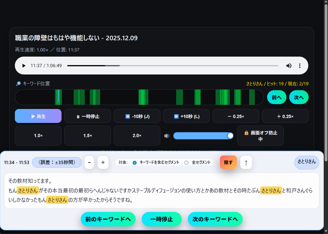 Mr Satori Space Time Search Function
