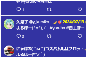  みりほー補助ツール 