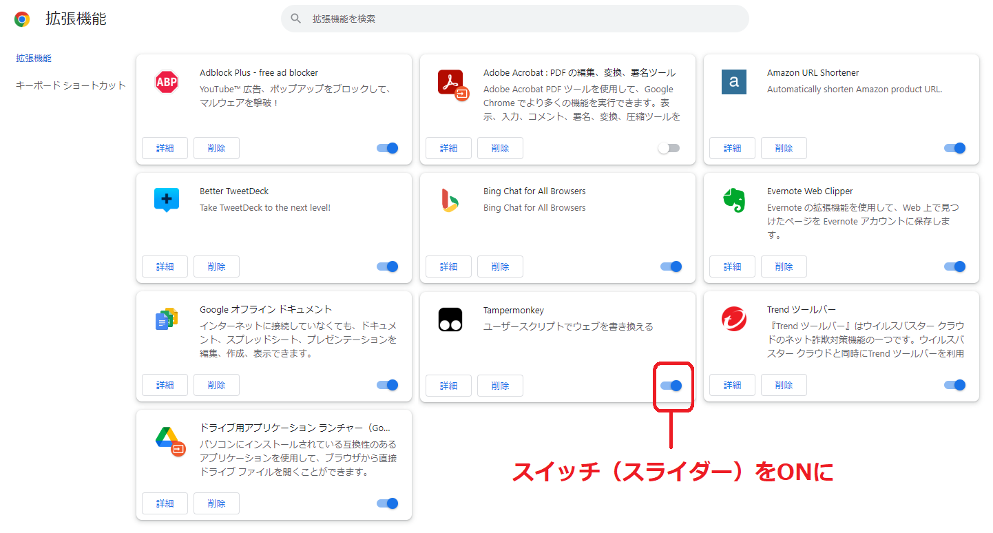 Tampermonkey の設定