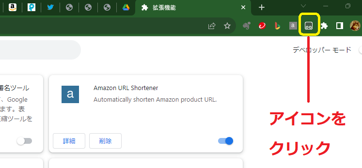 Tampermonkey の設定